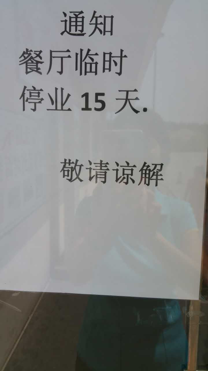 餐厅停业,好在带了不少吃的,吃饱稍事休息,出高速蓟县出口走下道到清