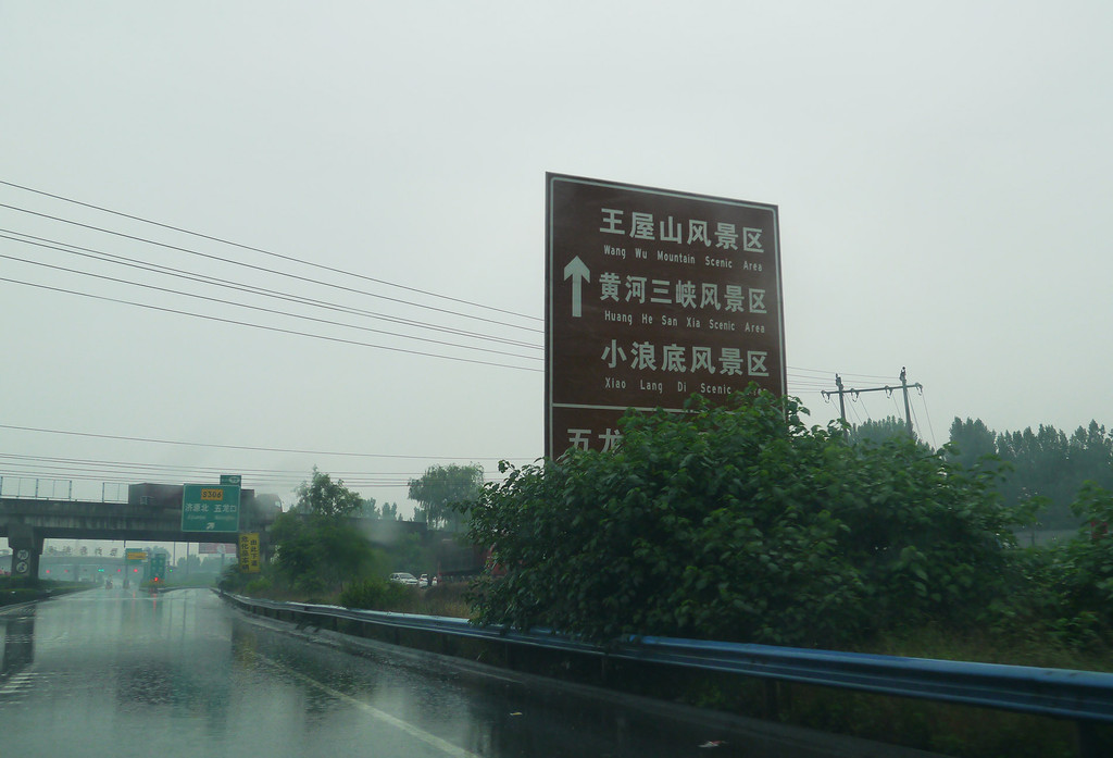 快到王屋山了,这是太行山的最南端.