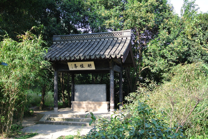 兰亭  