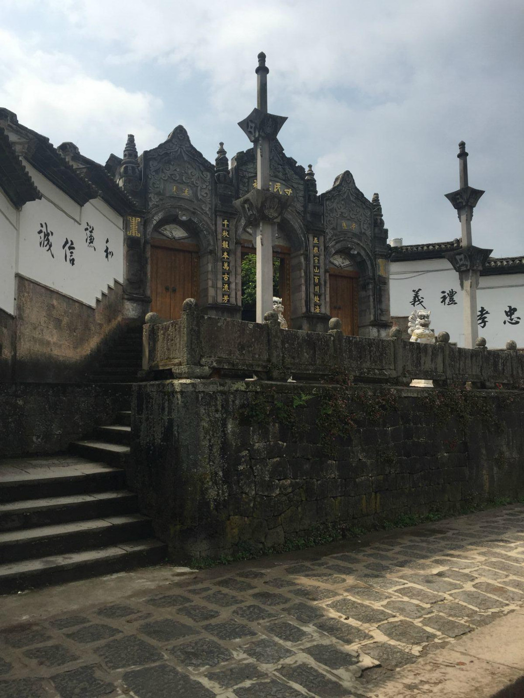 和顺总兵府 寸氏宗祠                                 腾冲