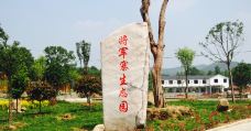 董家河将军寨生态园