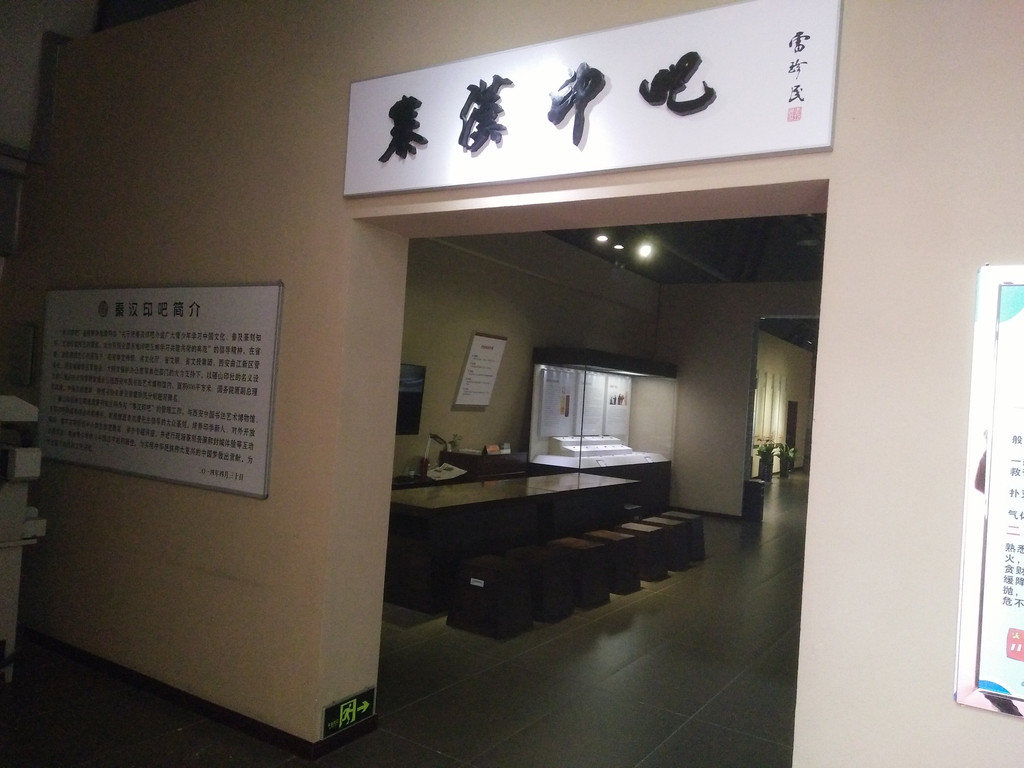 中国书法艺术博物馆