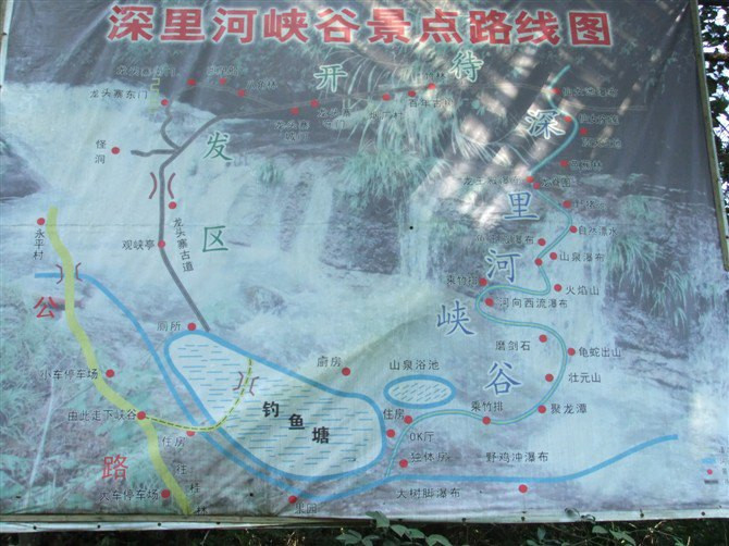 夏天避暑胜地-临桂深里河峡谷(自由行)