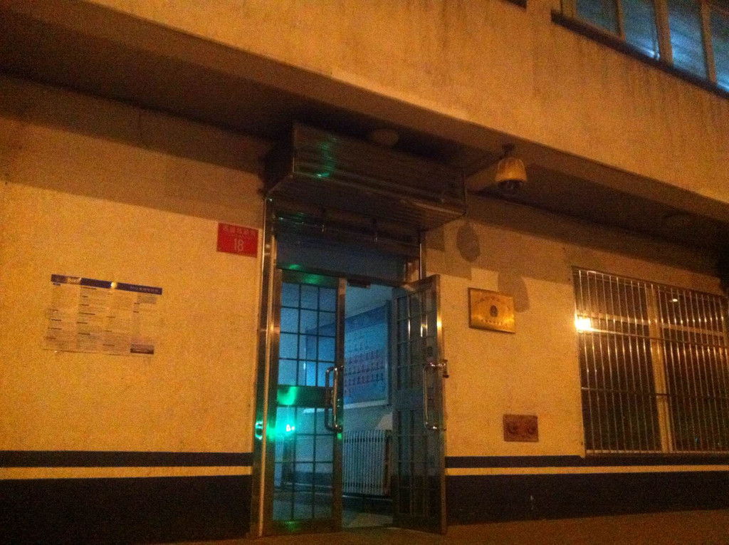 北京 西单派出所