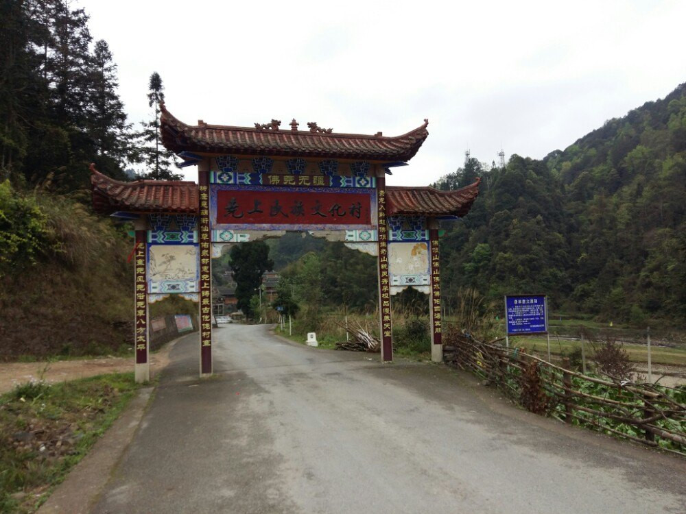 贵州石阡顶山(尧上风景区)自驾游