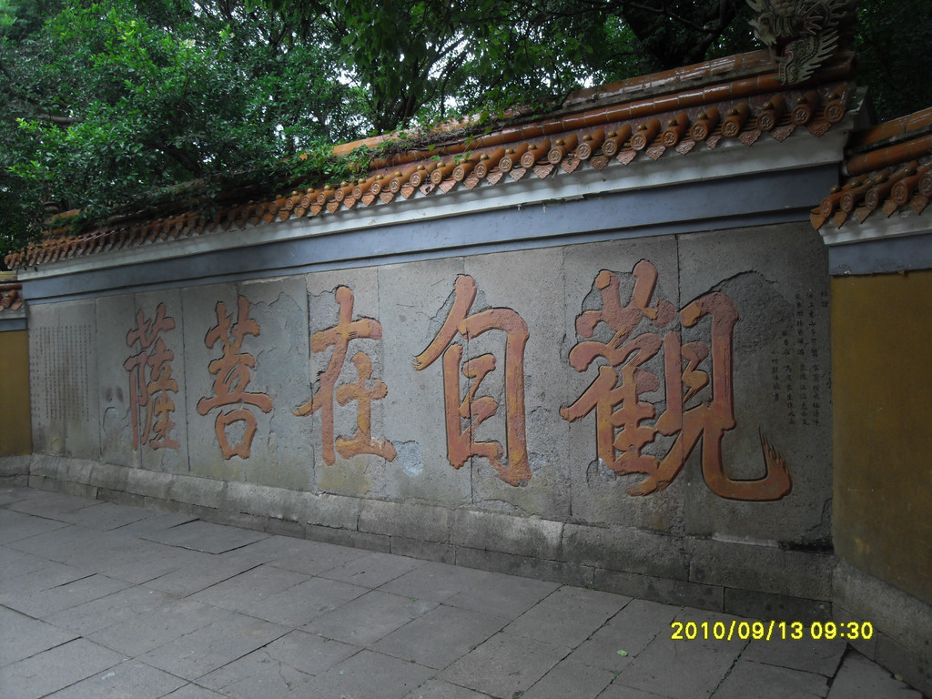 西方净苑