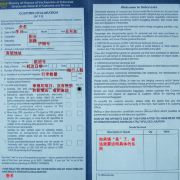 巴厘岛用填海关申报单吗