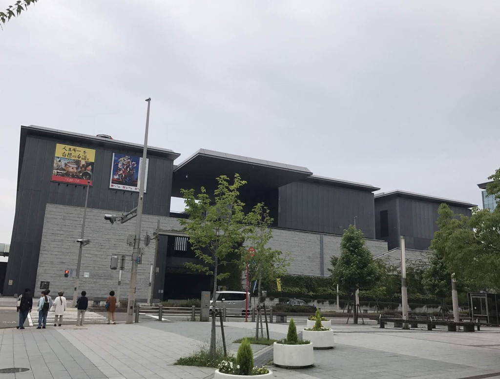 兵库县立美术馆